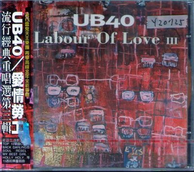 *還有唱片行*UB40 / LABOUR OF LOVE 3 全新 Y20725