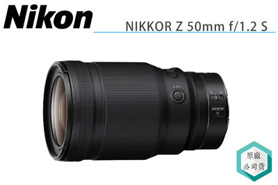 《視冠》NIKON NIKKOR Z 50mm F1.2 S 全片幅 大光圈 定焦鏡 國祥代理 公司貨