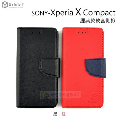 w鯨湛國際~Xristal原廠 SONY Xperia X Compact 經典款軟套側掀 皮套 可站立