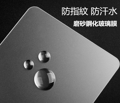 【磨砂玻璃膜】三星 Galaxy Note4 Note 4 N910X 9H 超薄納米玻璃膜 鋼化玻璃貼 螢幕 保護貼