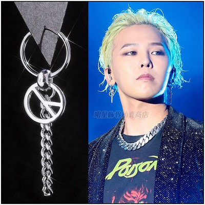 🔺現貨🔺韓國耳環 ASMAMA BIG BANG GD 權志龍 G-Dragon 同款 COUP D'ETAT 標誌耳環