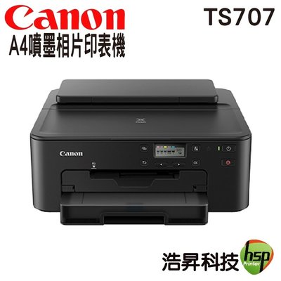 【不適用登錄活動】CANON PIXMA TS707 A4 噴墨相片印表機 內含原廠墨水匣