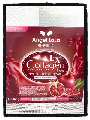 【Angel LaLa天使娜拉】膠原蛋白粉+鐵(紅石榴風味)15包/盒-2023.09
