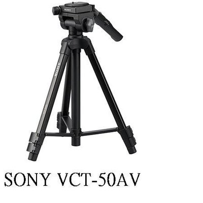 (國際機埸) SONY VCT-50AV  線控 三腳架