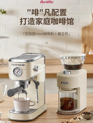Barsetto/百勝圖咖啡機mini小鋼炮磨豆機 意式半自動家用小型一體