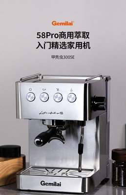 格萊 CRM3005E意式咖啡機家用辦公室用小型半自動濃縮 無鑒賞期
