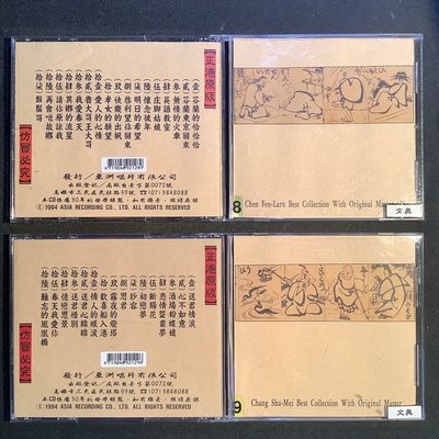 陳芬蘭&amp;張淑美台語老歌典藏集 2張CD 亞洲唱片#AVS版