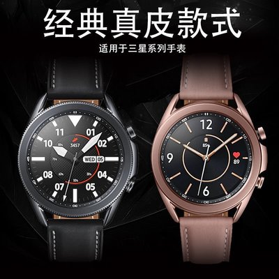 熱賣 適用三星galaxy watch3表帶45mm/41mm三星Gear S3/S4手表真皮表帶