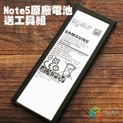 【貝占】三星Galaxy Note5 S7+ plus 原廠電池 有商標檢驗 附贈工具組