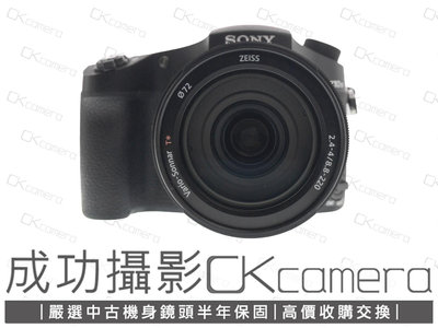 成功攝影 Sony RX10 III 中古二手 2020萬像素 數位高倍變焦類單眼相機 等效24-600mm 飛羽攝影 球賽攝影 台灣索尼公司貨 保固半年