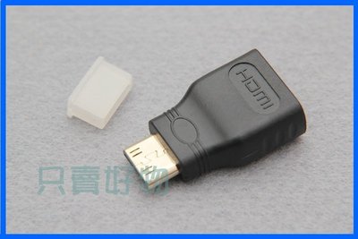 🇹🇼只賣好物【快速到貨】HDMI轉Mini HDMI 高品質鍍金接頭 轉接頭 Mini HDMI1.4版 相機 DV 行車記錄器