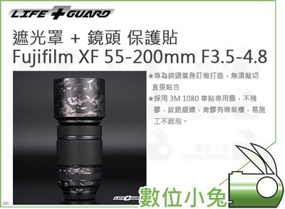 數位小兔【LIFE+GUARD Fujifilm XF 55-200mm F3.5-4.8 鏡頭 保護貼】一般款