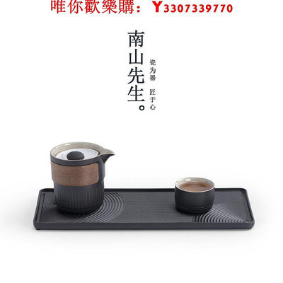 可開發票量大優惠南山先生 枯山水干泡盤侘寂風日式陶瓷茶具茶盤家用小號茶海托盤
