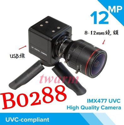《德源》型號：B0288，Arducam 12MP IMX477樹莓派攝像機模塊(帶殼)+12變焦鏡頭+三腳架+USB線