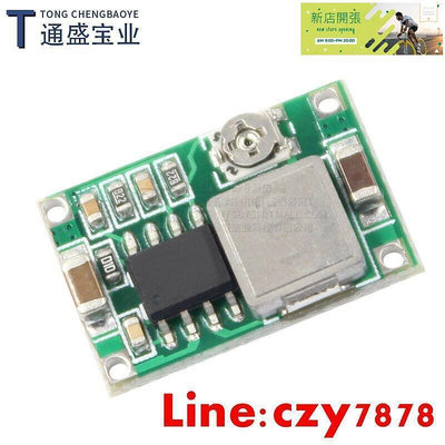 【現貨】5DC-DC 3A可調降壓電源模塊板穩壓航模MP1584EN車載24V-12V 9V轉5V-398