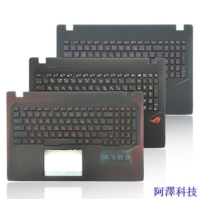 安東科技現貨 直發   適用華碩ZX53V FX53V FZ53V KX53V FX553V GL553VW鍵盤帶C殼