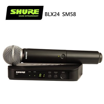 SHURE BLX24 / SM58 無線人聲系統-原廠公司貨