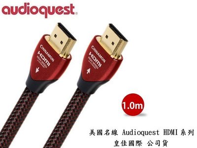 鈞釩音響 美國名線 Audioquest HDMI Cinnamon 肉桂 (1.0m) 支援4K 3D
