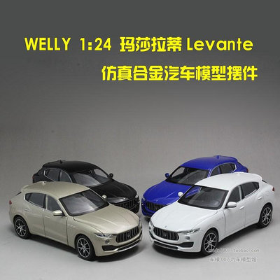 收藏模型車 車模型 Welly1:24瑪莎拉蒂Levante越野SUV  靜態合金汽車模型生日禮品