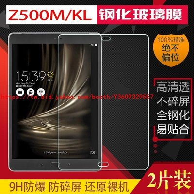 ASUS華碩ZenPad 3S 10 Z500M/Z500KL鋼化玻璃膜平板電腦保護貼膜6679