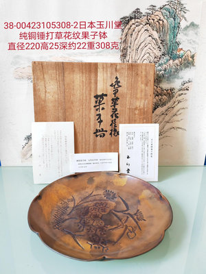 x日本玉川堂純銅手工捶打草花紋果子缽，缽體比較厚，物件有點年份