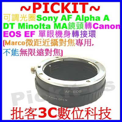 微距近攝Sony A AF Minolta MA鏡頭轉佳能Canon EOS EF機身轉接環 Rebel SL1 T4i