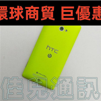 現貨直出 HTC 8XT原裝手機殼 8X后蓋 C620T原廠后殼 外殼 后殼 電池 環球數碼3C配件