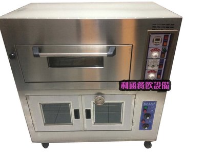《利通餐飲設備》保溫佳 落地型一門一盤電烤箱 蒸氣 石板 計時器液晶 發酵箱溫度計