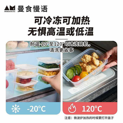 Q4Y4曼食慢語食品收納保鮮盒冰箱冷凍耐高溫可微波爐洗碗機餃子密