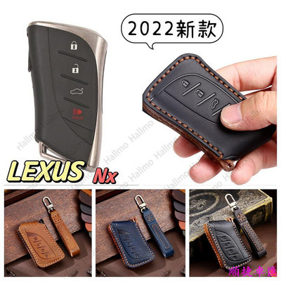 『LEXUS NX 鑰匙皮套』2022新款 卡片鑰匙套 NX200NX250NX350NX350h450h 汽車鑰匙套 鑰匙扣 鑰匙殼 鑰匙保護套 汽車用品