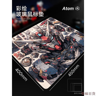 樂福百貨Atom光伏玻璃滑鼠墊強化玻璃電競遊戲動漫辦公桌墊電腦鍵盤墊子