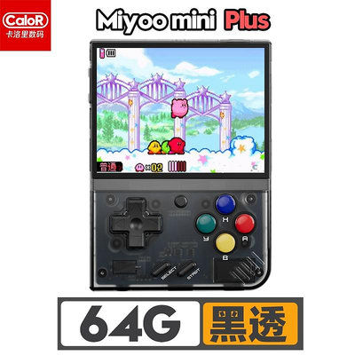 Miyoo迷你plus開源掌機復古GBA便攜掌上游戲機經典懷舊高清游戲機