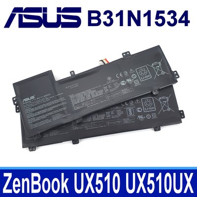 保三 ASUS B31N1534 原廠電池 UX510UW-CN044T UX510UW UX510U