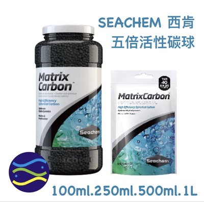 微笑的魚水族☆Seachem-西肯【五倍活性碳球250ml】N-6106