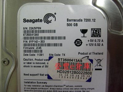 【登豐e倉庫】 YF170 Seagate ST3500413AS 500G SATA3 硬碟