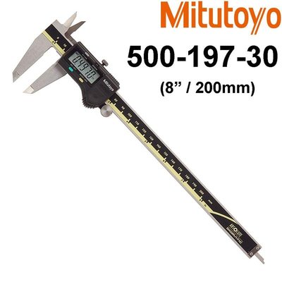 Mitutoyo 三豐 500-197-30 8" (200MM) 電子游標卡尺 數位液晶卡尺 電子卡尺 日本製造