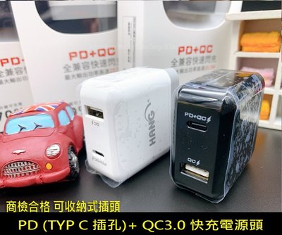 任天堂 Nintendo Switch PD TYPE C PD+ QC3.0 快充充電器