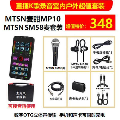 聲卡 MTSN麥甜 MP10數字OTG立體聲轉換器 手機聲卡 直播K歌錄音