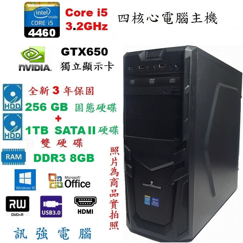 日本最大のブランド デスクトップPC 、i5-4460、HD 256G 4350、メモリ 