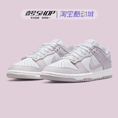 Nike Dunk Low 白紫 彩蛋可回收低幫女子潮流板鞋DD1503-001
