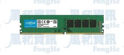 美光 Micron Crucial DDR4 3200 16G 桌上型電腦記憶體【風和資訊】