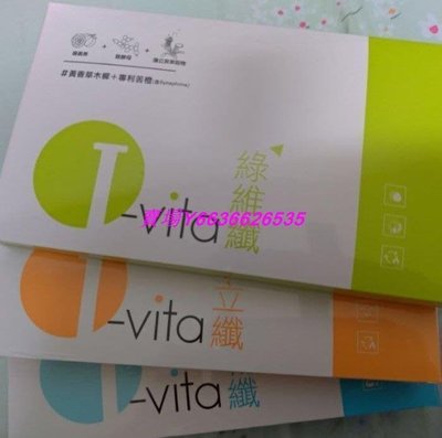 樂購賣場 I-vita 愛維佳 崔佩儀代言綠維纖錠/眠立纖錠(30錠/盒) 易暢纖(15包/盒)