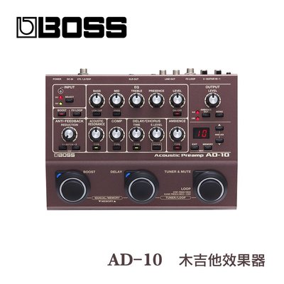 【公司貨】BOSS AD-10 木吉他效果器 綜合效果器 前級擴大  Acoustic Preamp DI AD10