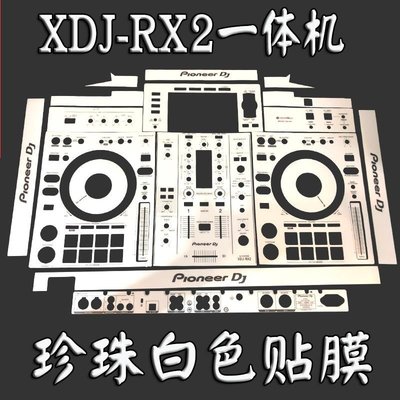 現貨熱銷-舞臺設備先鋒XDJ RX2貼膜 一體機數碼DJ控制器保護貼紙黑色原版和珍珠白色