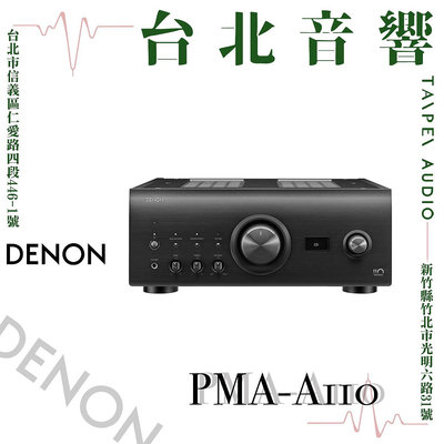 DENON PMA-A110 綜合擴大機 | 全新公司貨 | B&amp;W喇叭 | 新竹台北音響  | 台北音響推薦 | 新竹音響推薦