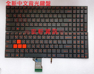 ☆ 宏軒資訊 ☆ 華碩 ASUS GL502VS GL502VSK GL502VT FX502 FX502V 中文 鍵盤