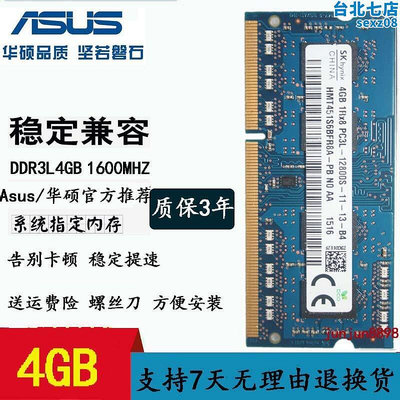 s46c s56c y481c y581c w40c x555ld 4g ddr3l筆記型電腦記憶體8g