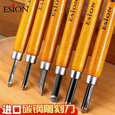 促銷打折 日本進口ESION雕刻刀木刻刀角刀圓刀斜刀平刀單支橡皮章特價