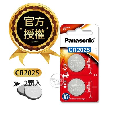 威力家 Panasonic 國際牌 CR2025 鈕扣型電池 3V專用鋰電池(2顆一卡)