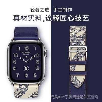 ��尚美��Apple Watch 錶帶 愛馬仕真皮錶帶 官網同款 雙圈錶帶 替換錶帶 iwatch通用  7代 6代 se